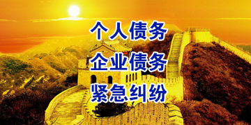 西湖追债公司